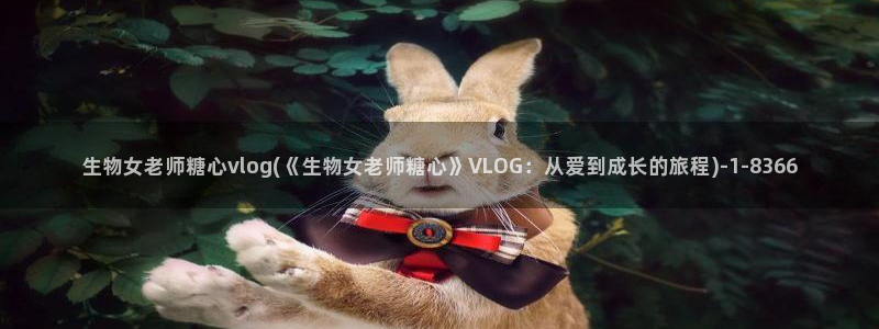 糖心vlog视频安安
